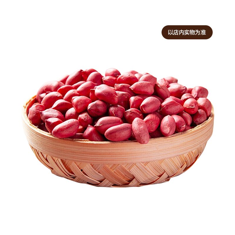 东北松原产区四粒红花生米，1.8斤