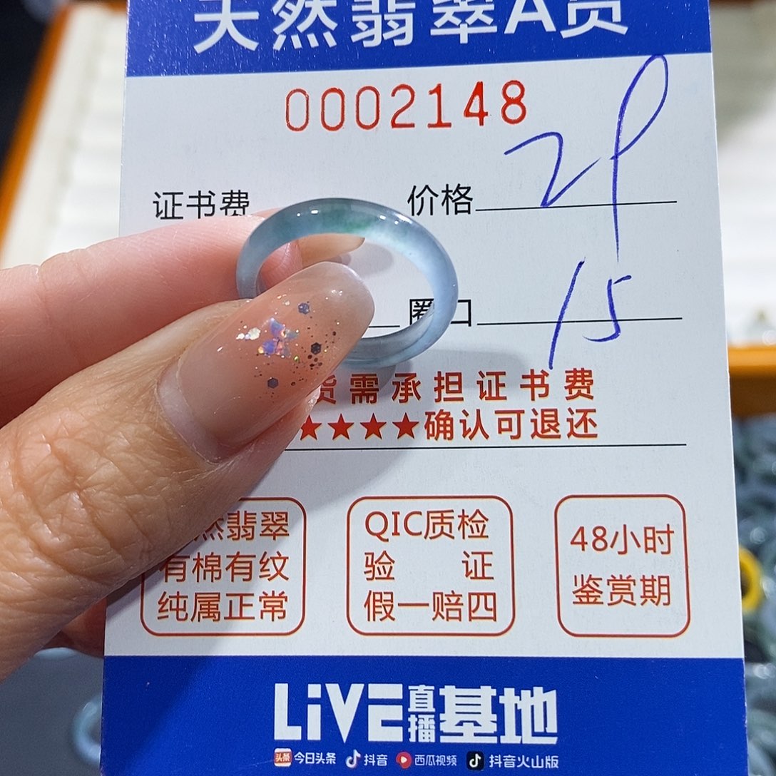 翡翠未镶嵌戒指翡翠