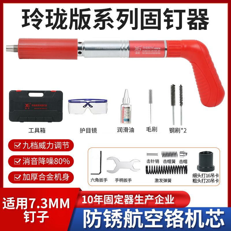 鑫盛T9ZG四代迷你紧固器消音静音炮钉防锈水电监控射钉无声打钉器