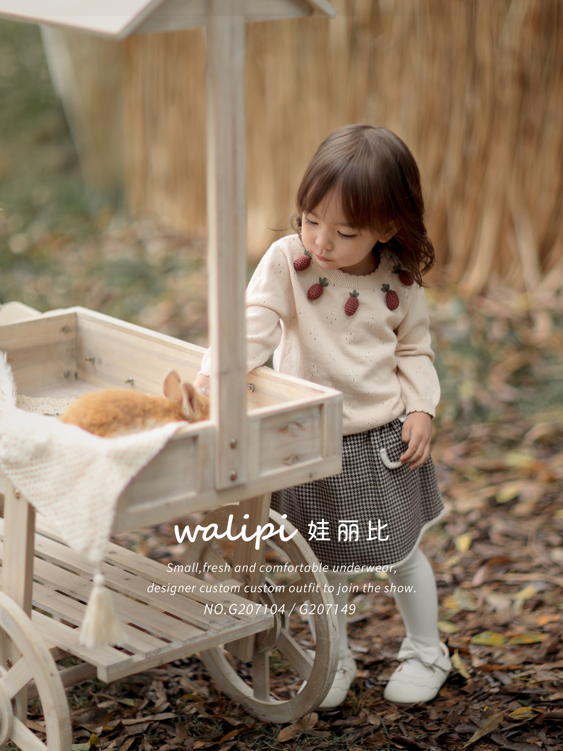 娃丽比针织上衣夹棉打底四季打底卫衣男宝女宝可爱时尚外出单上衣