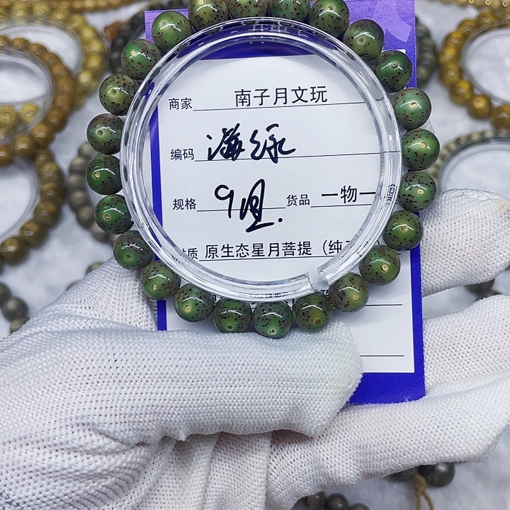 星月菩提手串星月菩提9