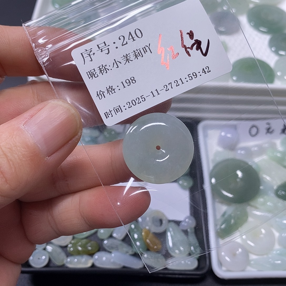 小***吖翡翠未镶嵌吊坠(不含链)