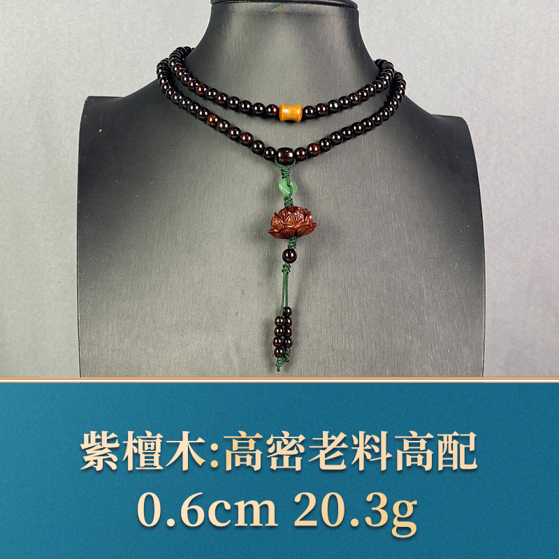 90147 高密老料高配 紫檀木