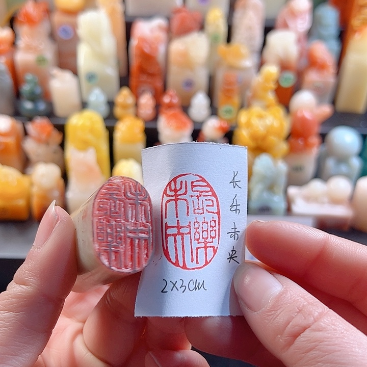 寿山石印石手工定制，长乐未央