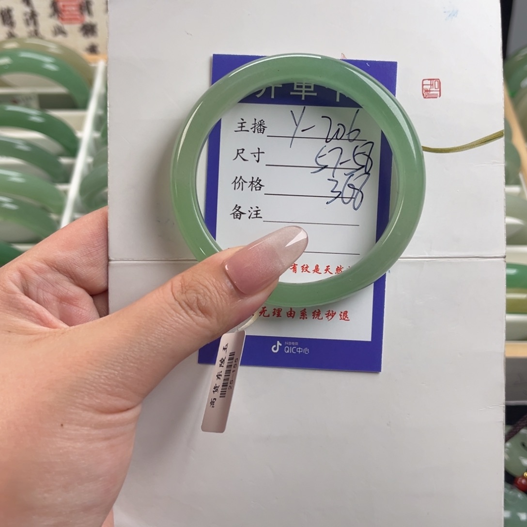 石英质玉手镯未镶嵌