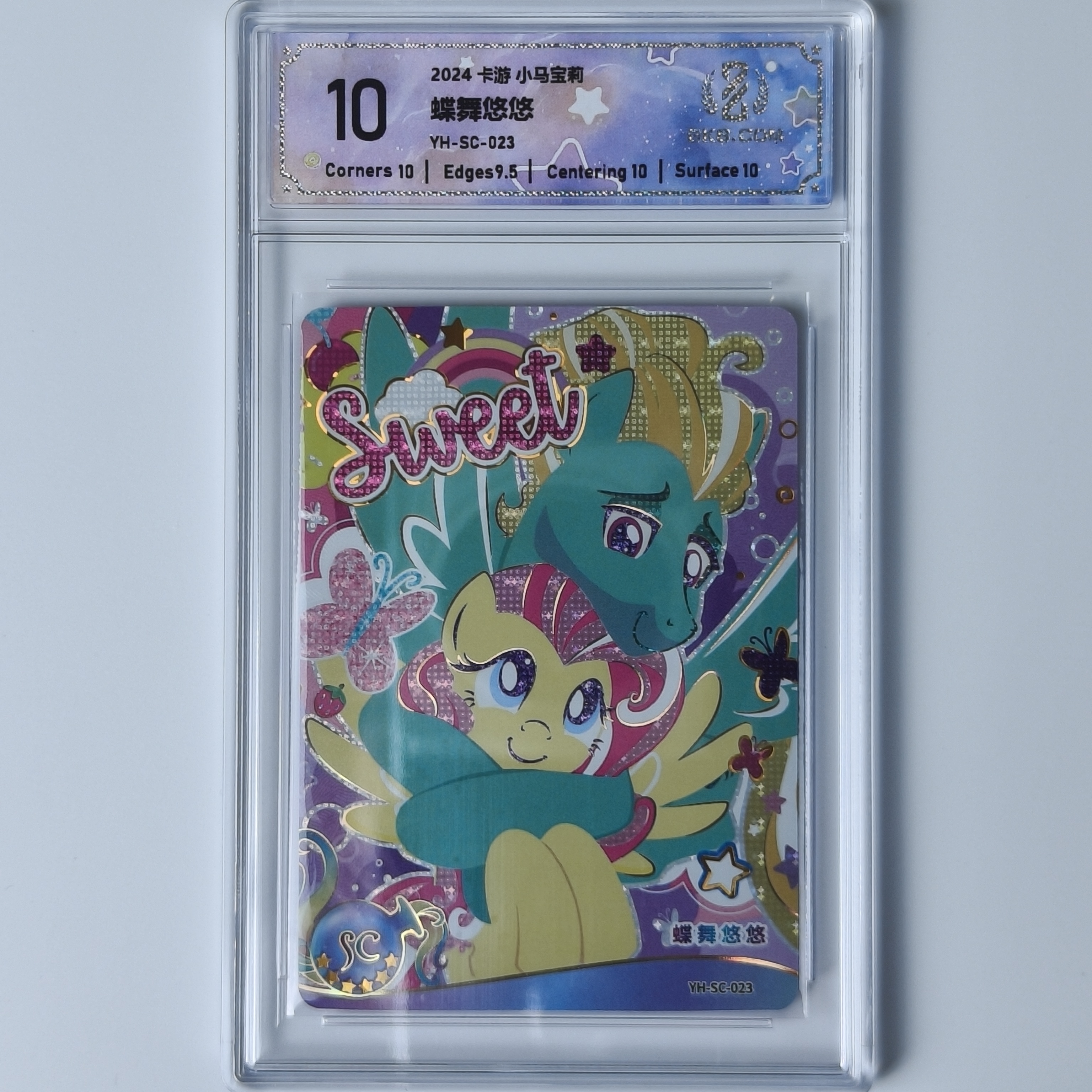 SC蝶舞悠悠 5弹（SC-023)评级卡牌