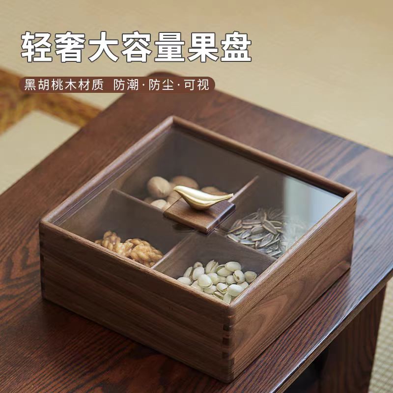 中意北美黑胡桃实木新中式家用客厅轻奢密封零食糖果盒铜鸟干果盘