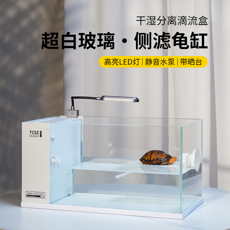 4050侧滤龟缸全套】乌龟缸超白玻璃鱼缸桌面缸自循环过滤客厅家用