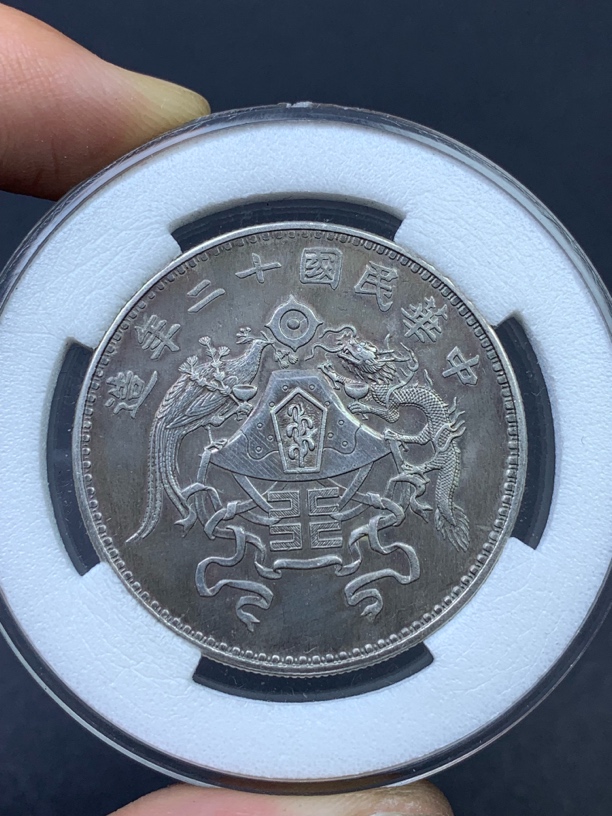 【十二年龙凤币】现代工艺品银元 原图发货