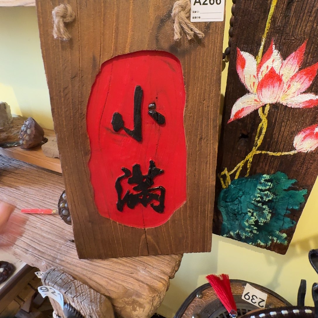 嬿***飛老了就不想了吗我的