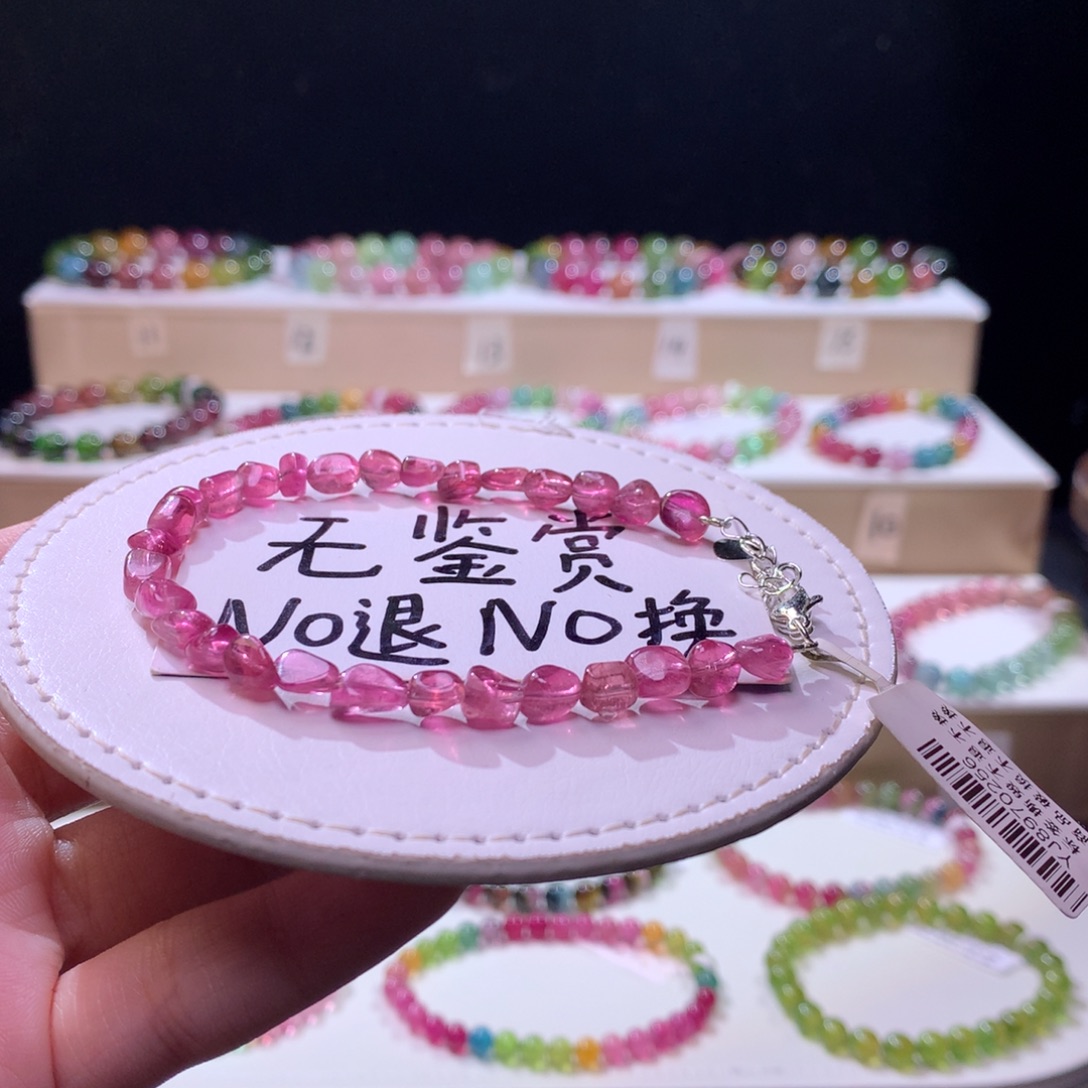 手链碧玺合金不退换