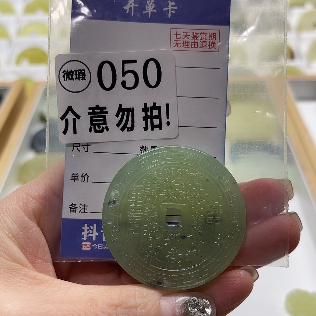 蛇纹石玉挂坠未镶嵌