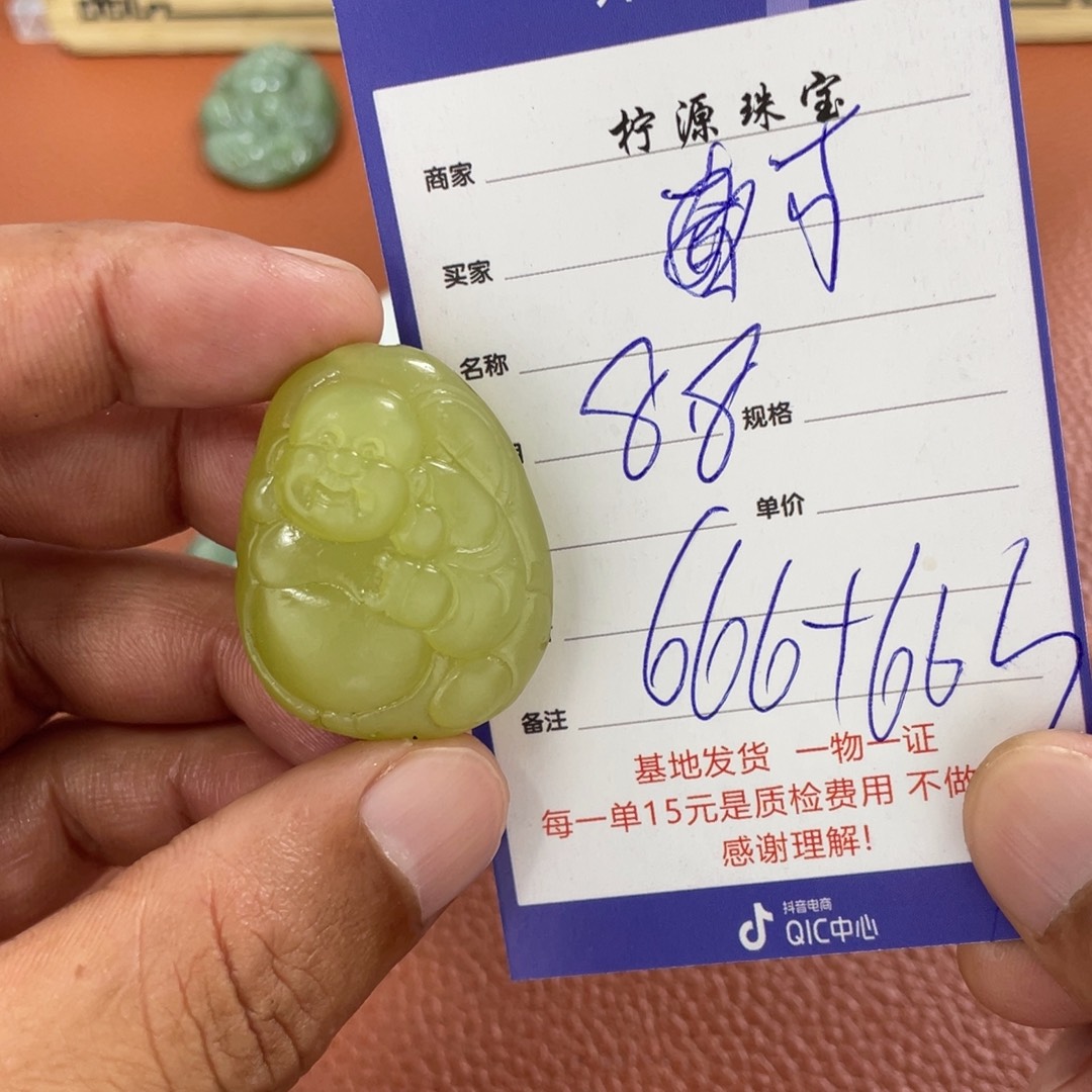 可****和田玉未镶嵌挂件