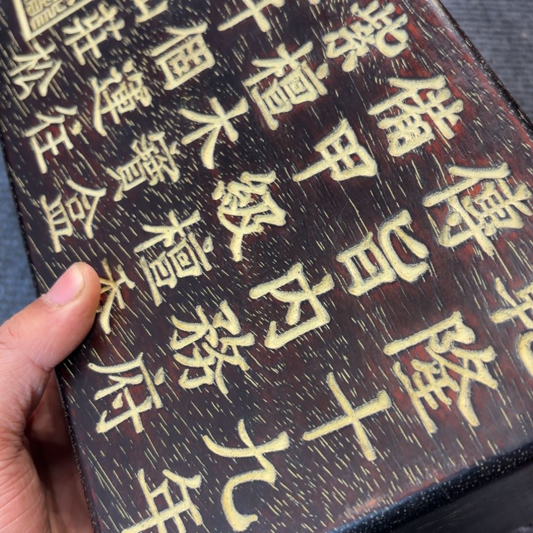 木小叶紫檀刻字收纳盒
