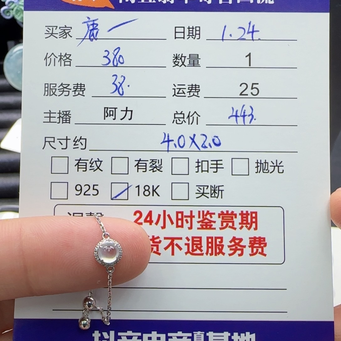 翡翠戒圈18K金镶嵌鹿*