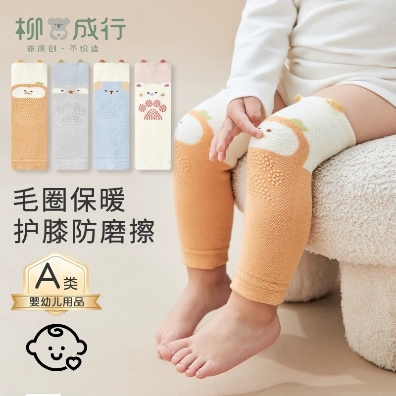 4182婴儿护膝袜套秋冬加厚毛圈防滑长袜宝宝换尿不湿神器保暖护腿