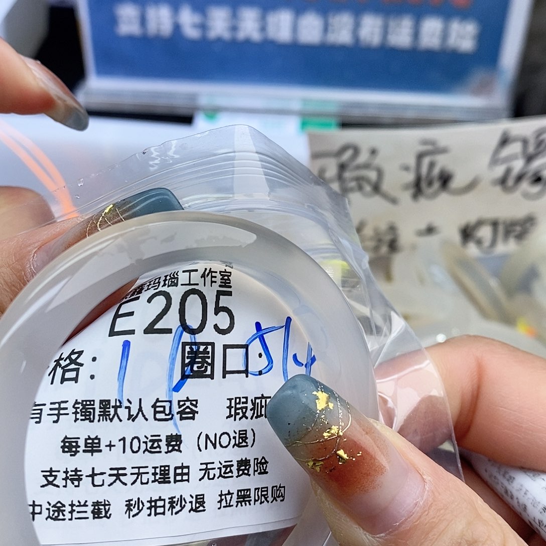 乔***子玛瑙/玉髓未镶嵌手镯205