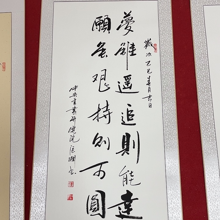 书法书画家作品集