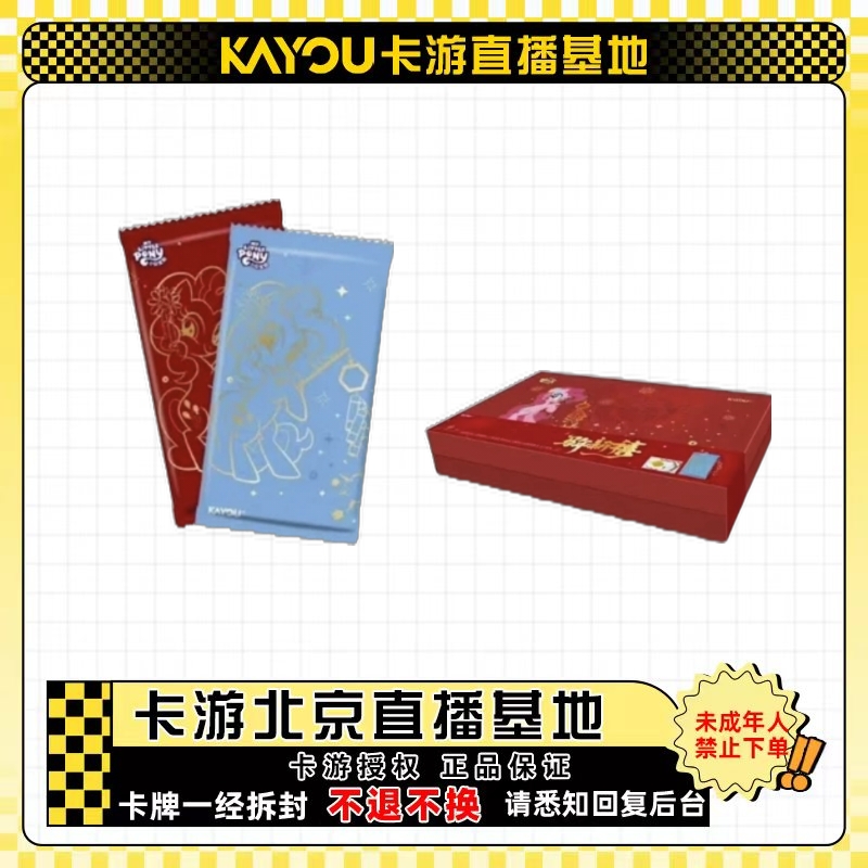 卡游正版授权【一盒M6车车】小马宝莉 福来启运 第2弹