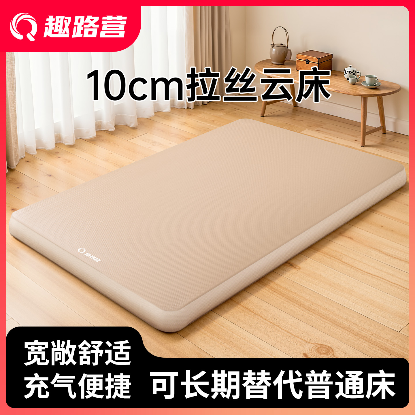 10cm行趣云床拉丝气垫床便携式户外露营家用充气车载