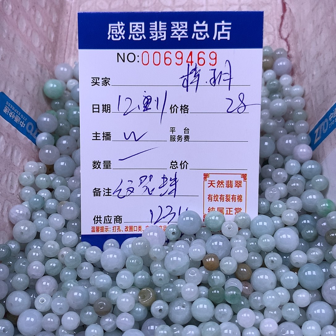 b***玥翡翠未镶嵌手链翡翠