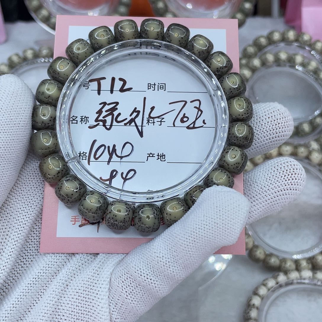 星月菩提吊坠绿冰