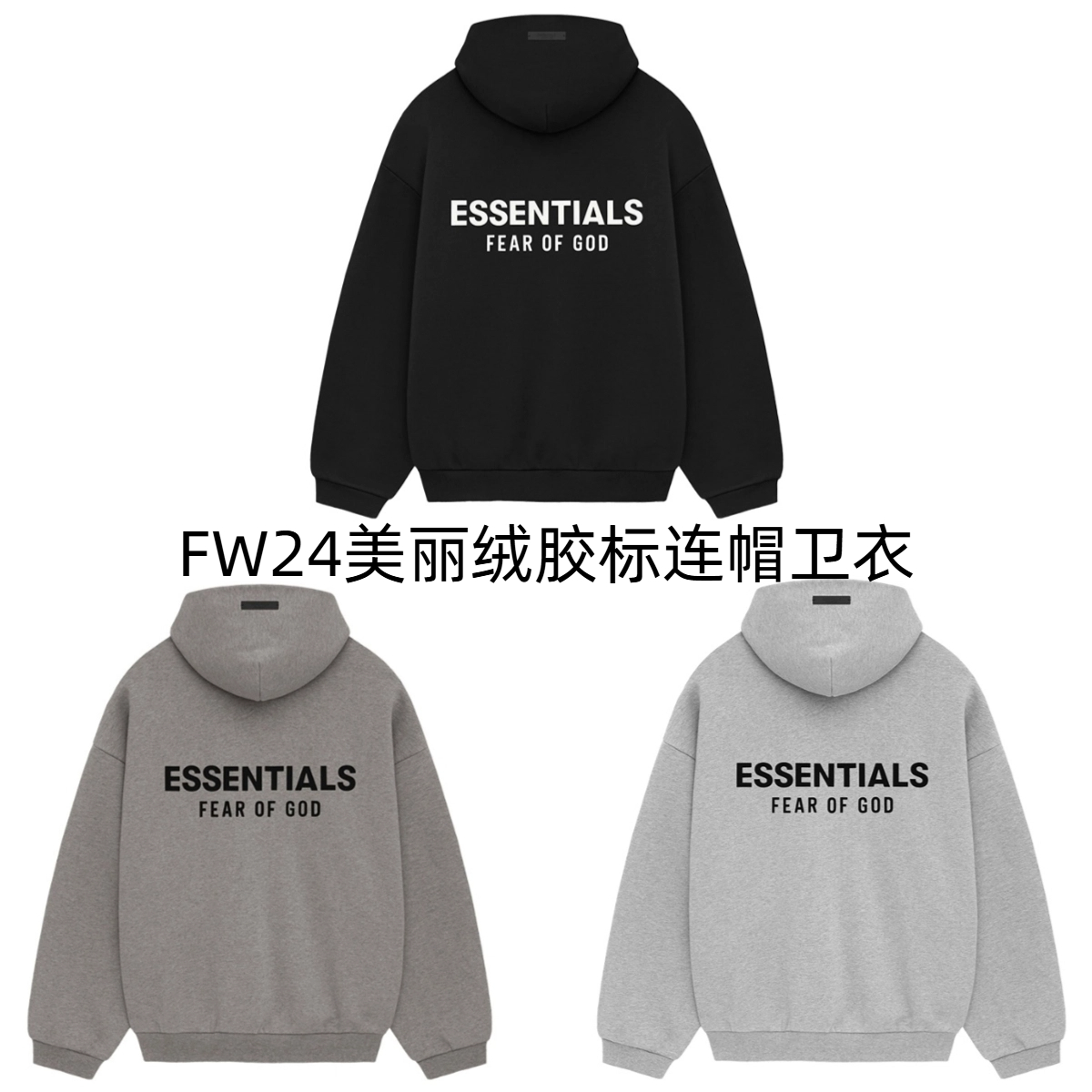 【FW24】胶标抓绒连帽卫衣！原厂直销！