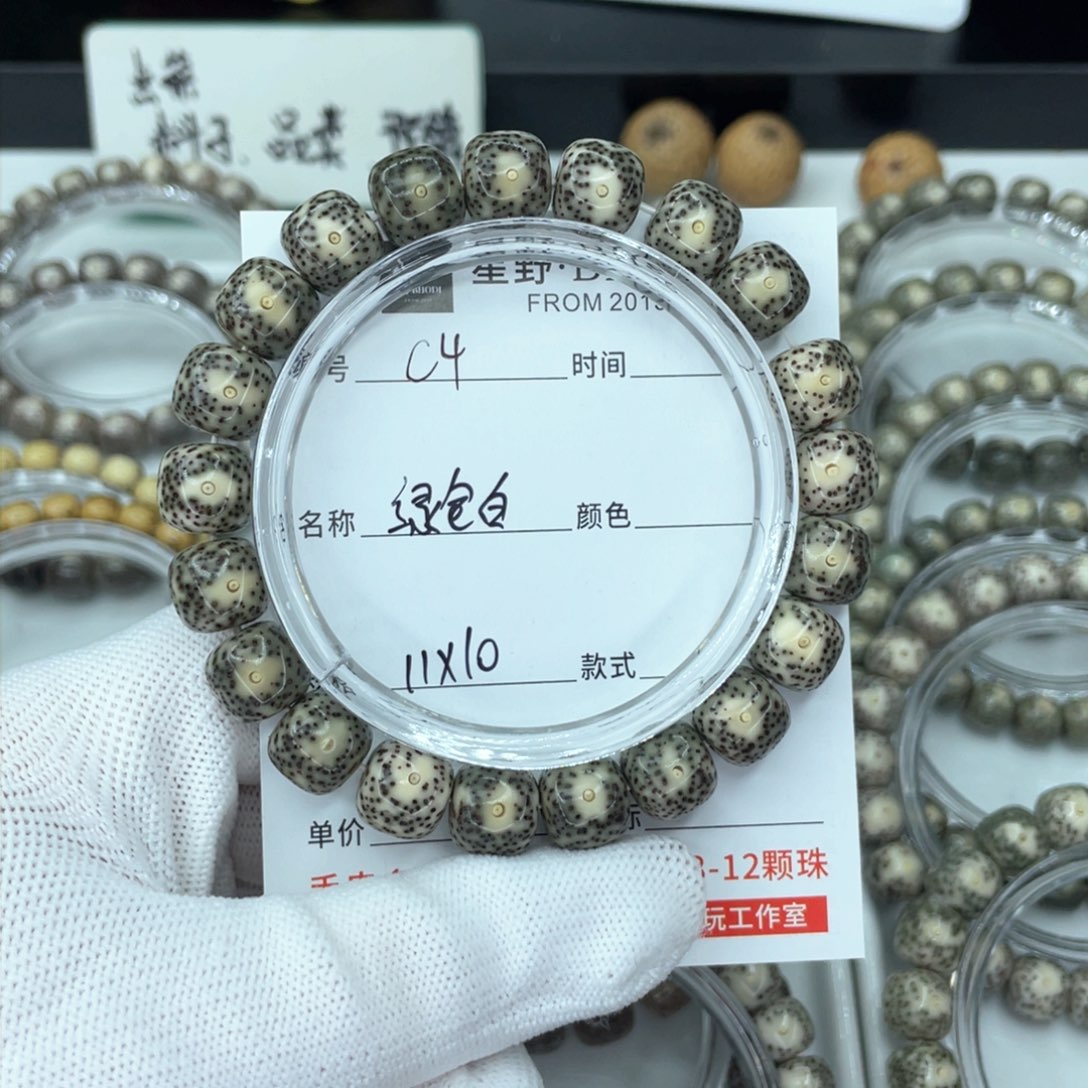 星月菩提手串金****仔c绿包白