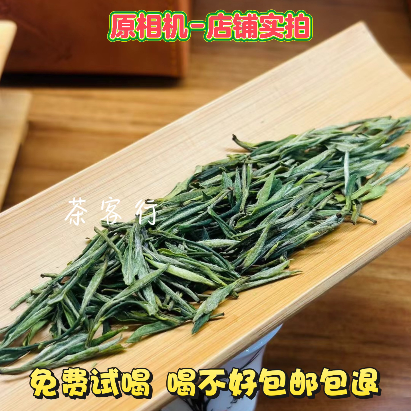 『霍山黄芽』25年新茶明前头采299款