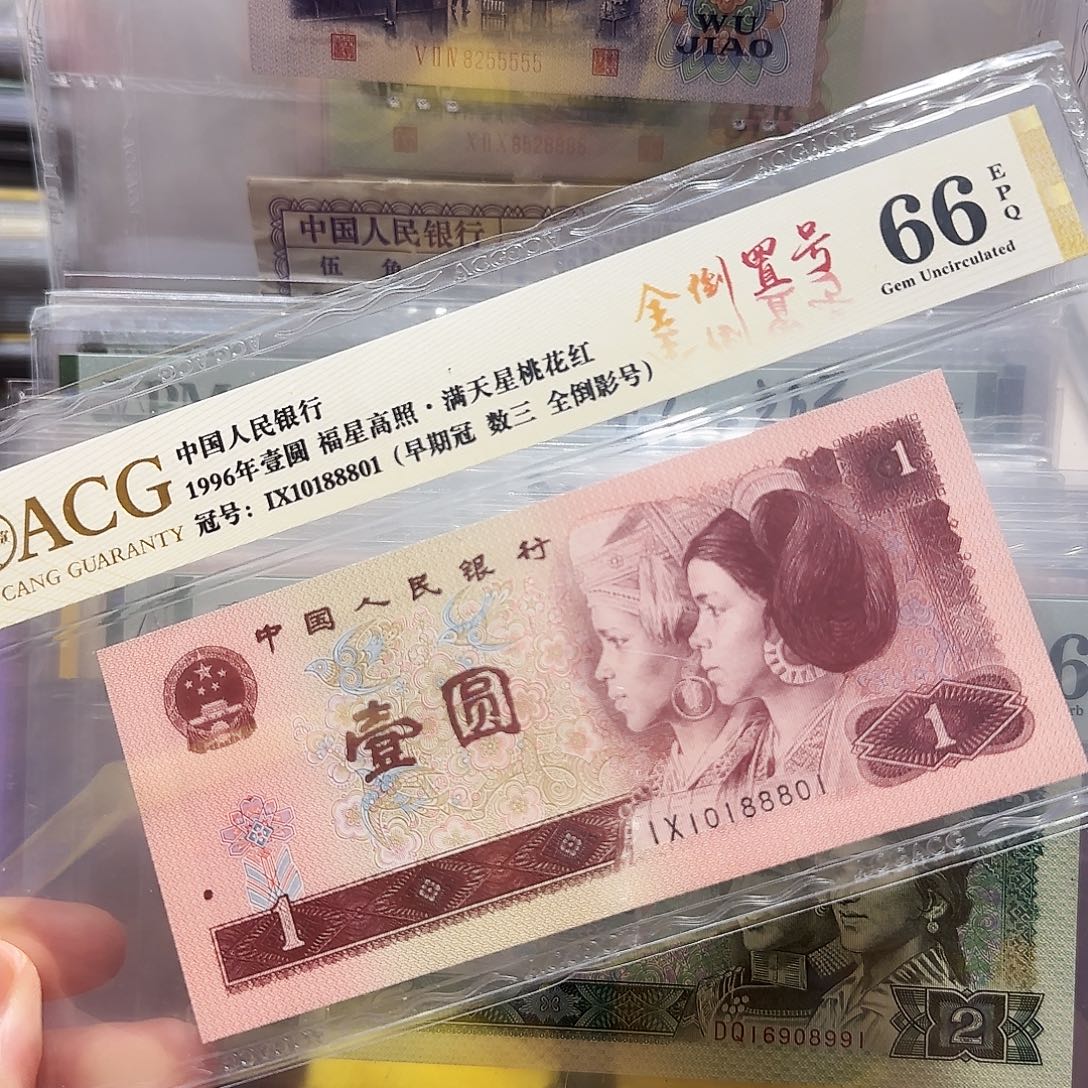 纸10188801。。。。。。全倒置号数3全倒影