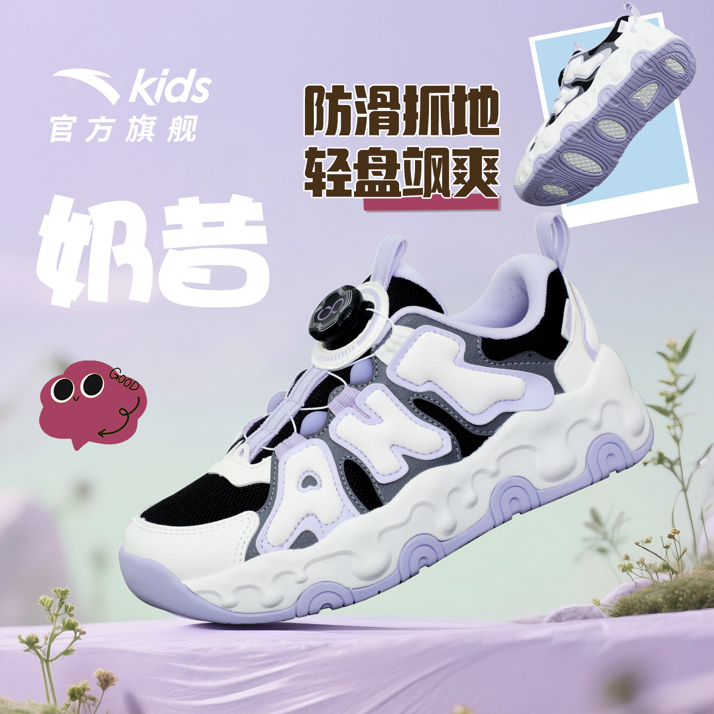 奶昔丨安踏儿童2025冬季新款琥珀流光风舒适运动跑鞋