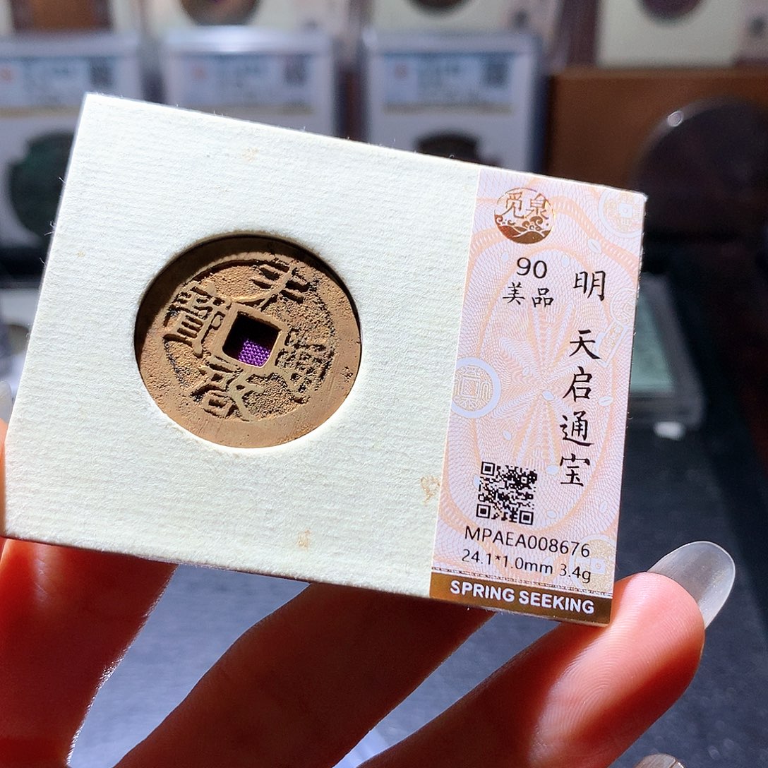 铜33 发财发财致富