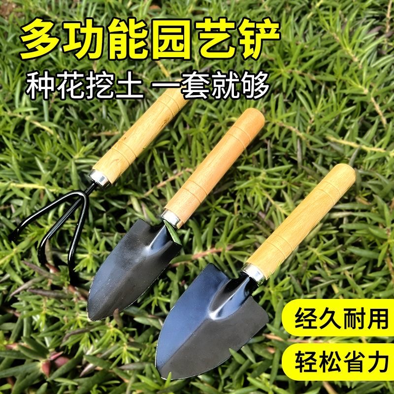 盆栽小铲子三件套种花铲土松土养花小铁铲多肉花卉园艺工具套装