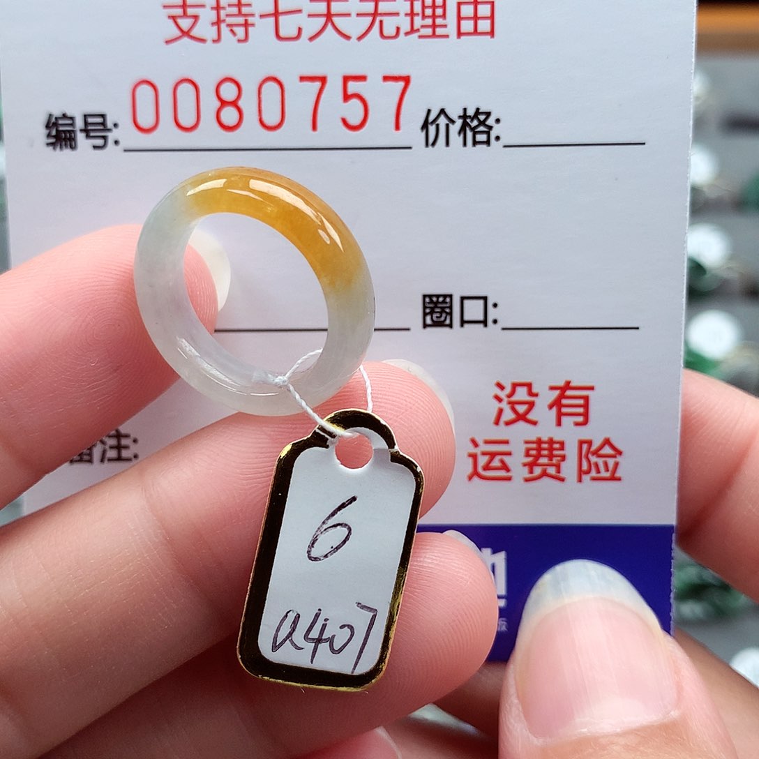 翡翠戒指未镶嵌6号
