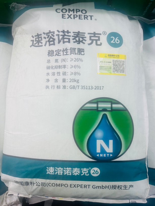 德国康朴诺泰克氮26稳定性氮肥提苗促根壮棵膨果解决花打顶