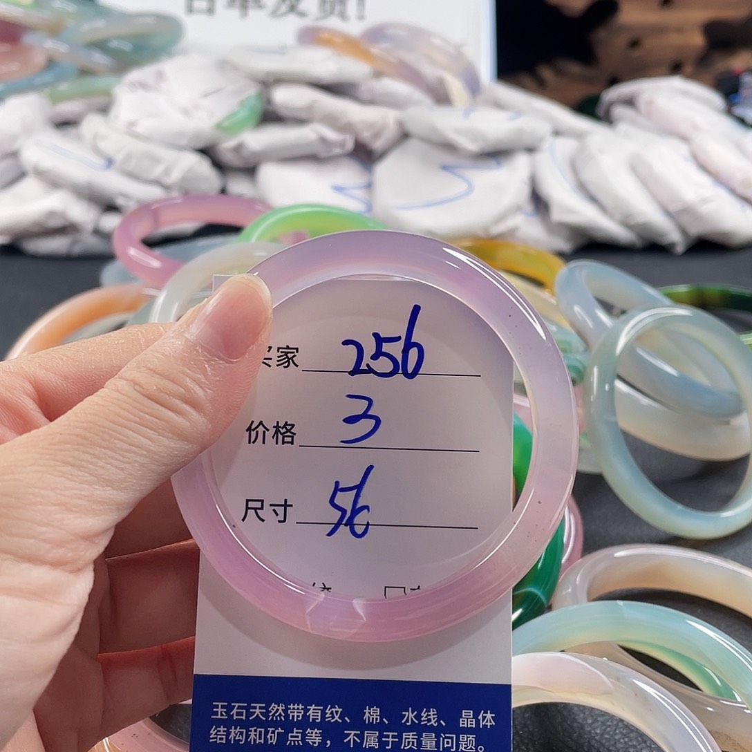 手镯玛瑙/玉髓未镶嵌