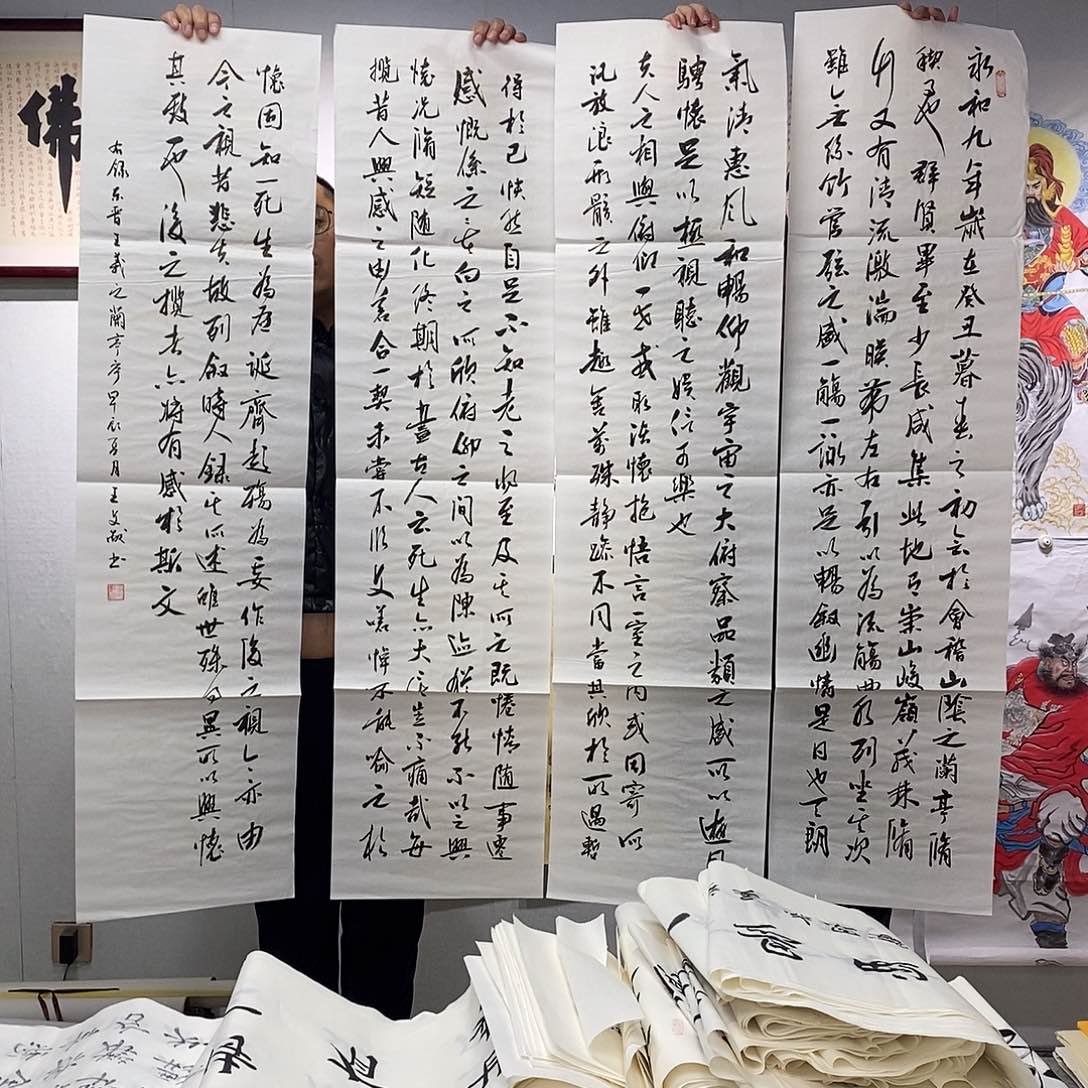 书法王文献  兰亭序