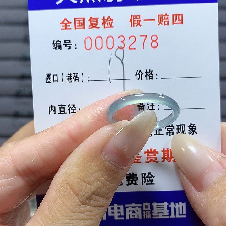 大***菜翡翠未镶嵌戒圈3278