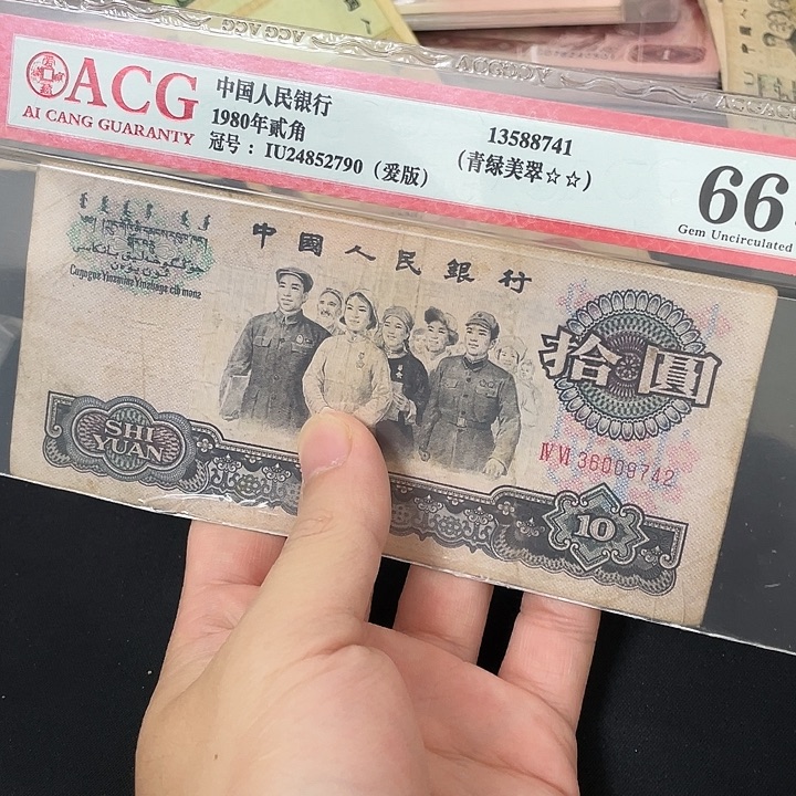 大团结，两张，中品。。。。。。