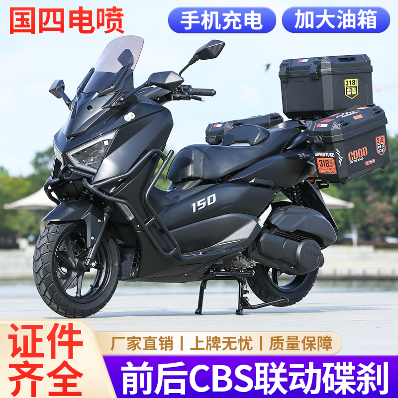 猛士四代弯梁大踏板摩托车手续齐全顺丰包邮全新150