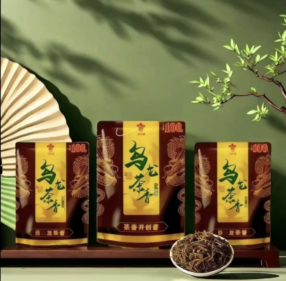 【乌龙茶香】和100    默认发   和一百