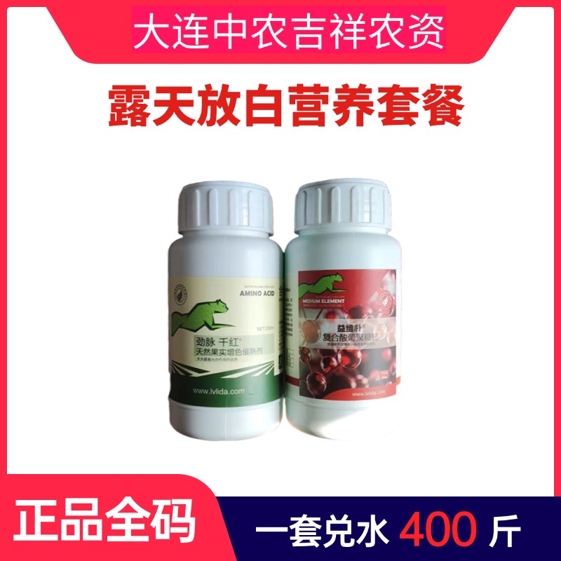 樱农帮露天大樱桃放白营养套餐+防治病虫害 直播链接