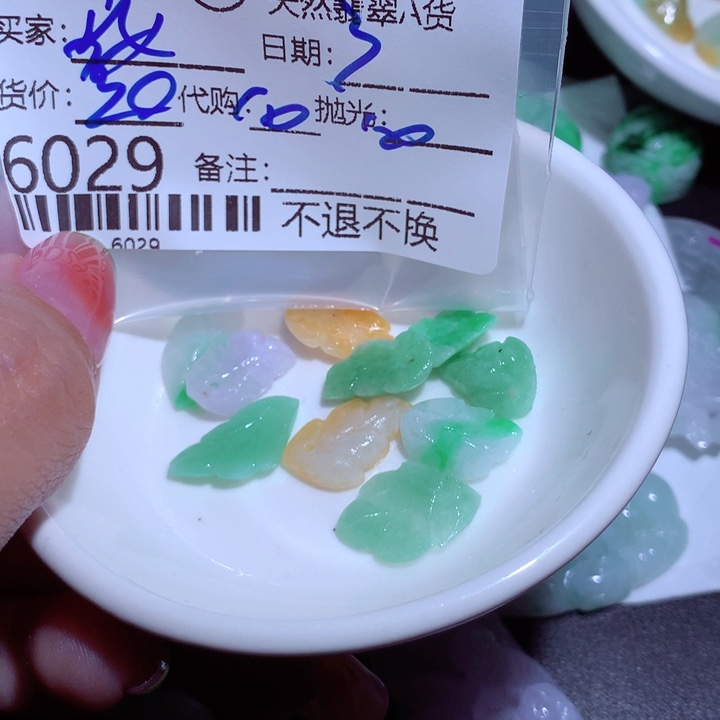 翡翠颈饰未镶嵌安**恙