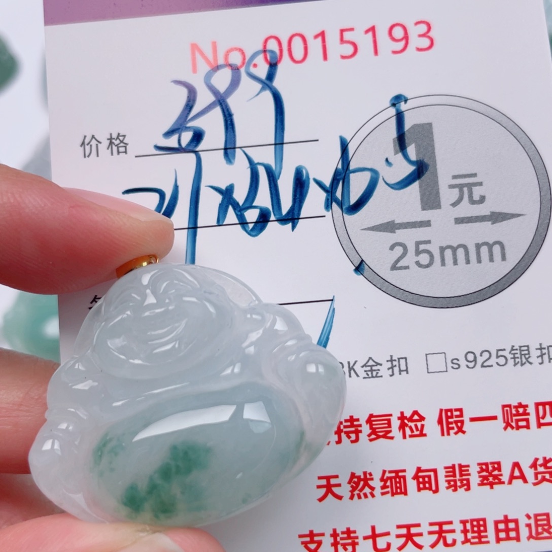翡翠未镶嵌吊坠(不含链)