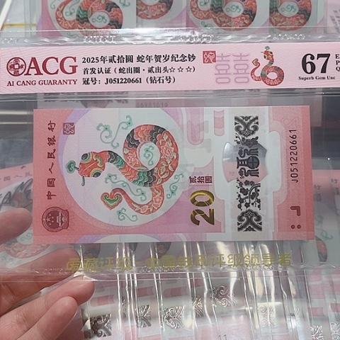 塑料051220661。。。。