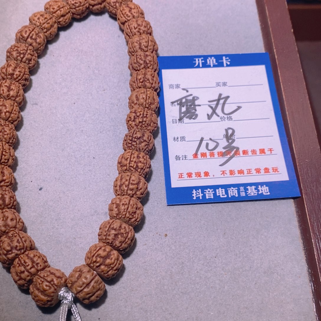 金刚菩提手串310魔丸手持12.2