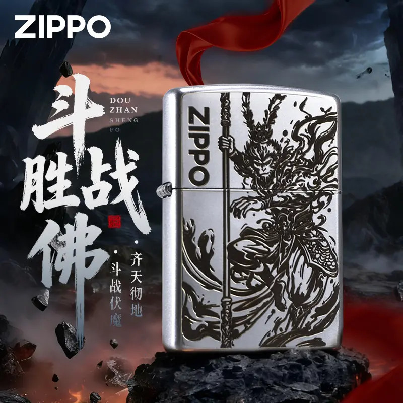 ZIPPO/之宝斗战胜佛精雕熏黑齐天大圣男友礼物官方正品原装打火机