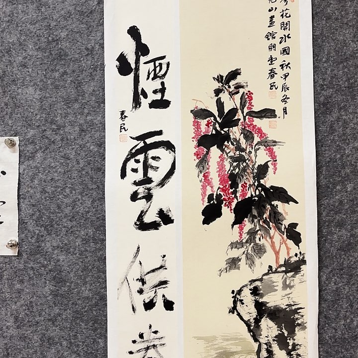 国画闲堂春民国画作品