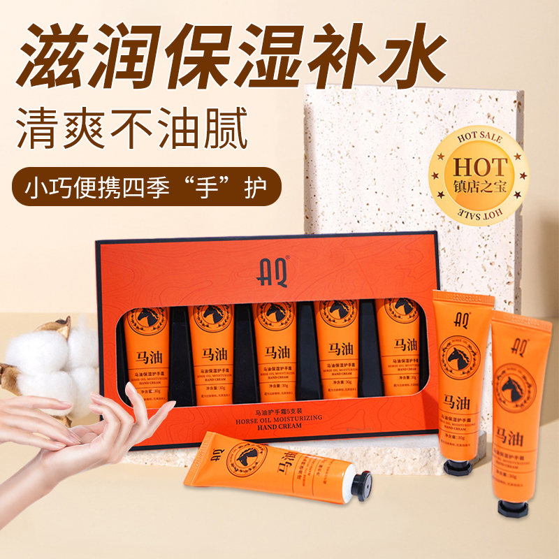 马油护手霜套盒保湿修护
