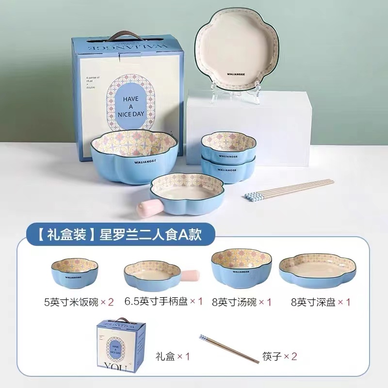 新疆包邮星罗兰餐具碗碟7件套家用高级陶瓷碗筷碗盘生日乔迁礼物